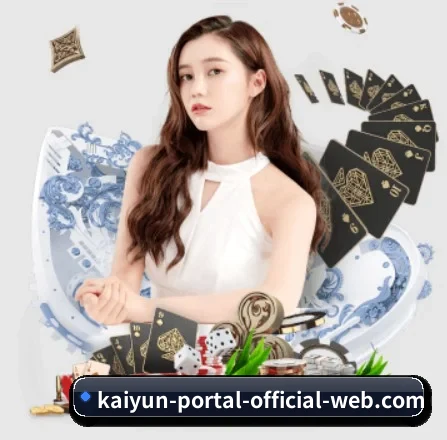 开云官网首页 APP 界面（KAIYUN SPORTS）