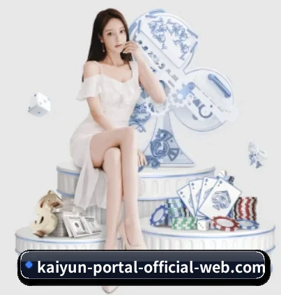 开云官网首页围绕看球场景设计的核心服务 | KAIYUN SPORTS