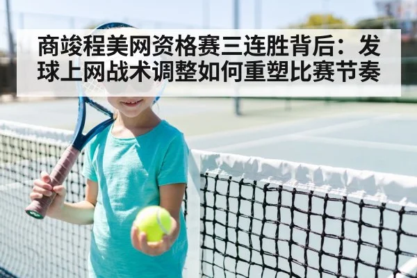 tennis player at net