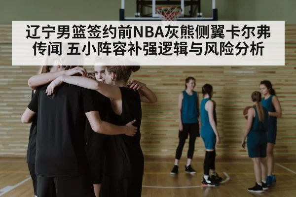 basketball team huddle