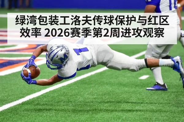 american football red zone end zone catch