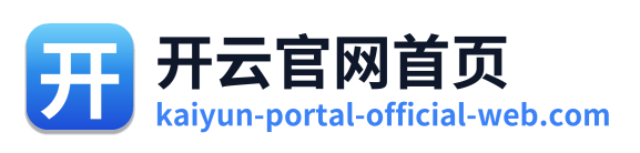 开云官网首页